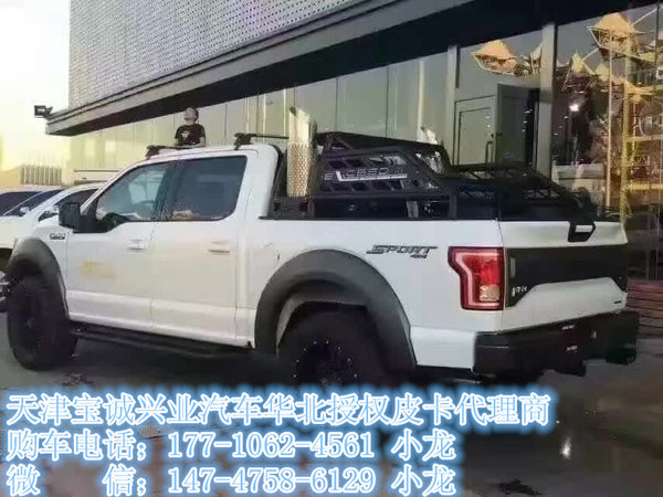 進(jìn)口福特F150改裝季折扣 福特猛禽新價(jià)格-圖3