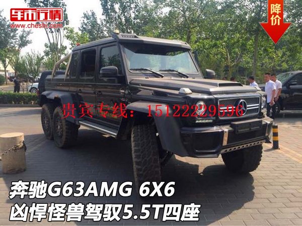 奔驰G63 AMG 6X6 凶悍怪兽驾驭5.5T四座-图1