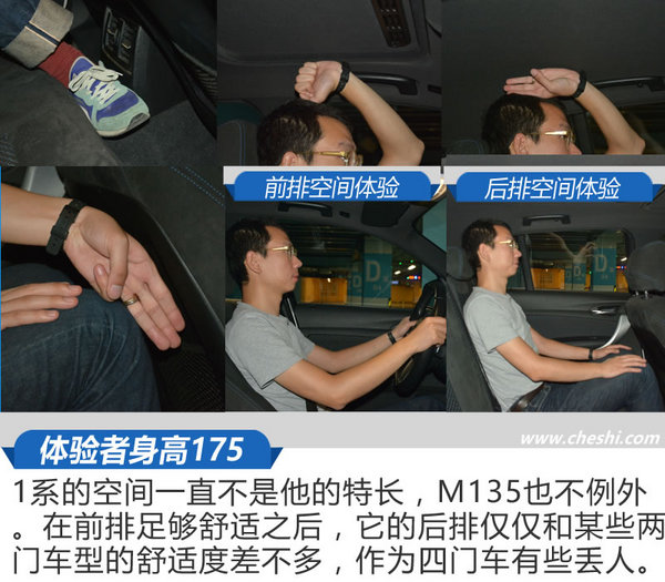 排量大一点就真的有错吗 宝马M135i怎么样-图7