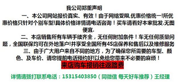 林肯领航员加长报价 总统座驾狂欢价88万-图3