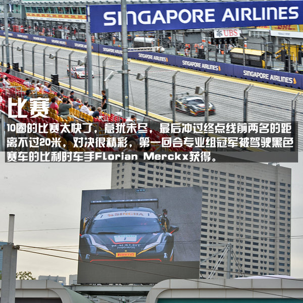 两天看8场F1比赛~不是事儿 记新加坡之旅-图7