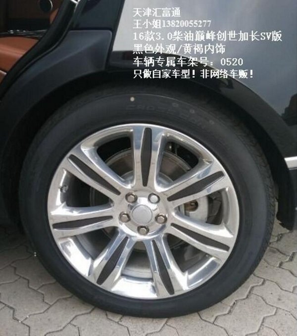 路虎攬勝SV加長(zhǎng)版 16款3.0柴油鉅惠不停-圖7