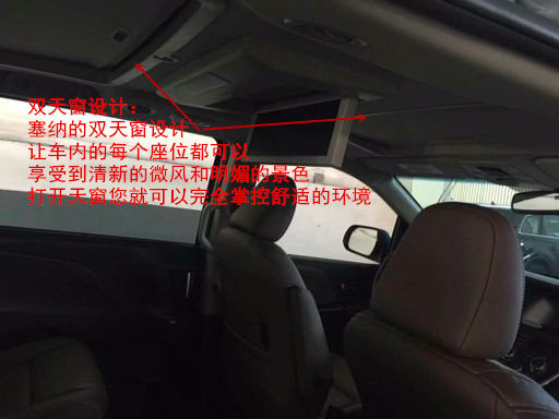 2017款加规版丰田塞纳LDT 顶配最低价格-图9