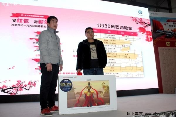 成交额突破千万!一汽-大众新春团购落幕-图31