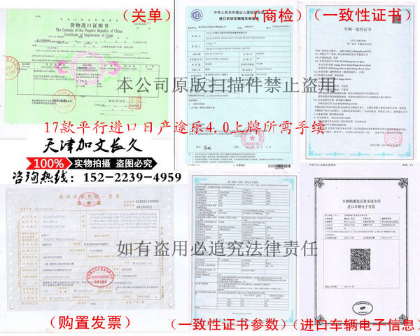 17款日产途乐4.0 长途跋涉翘楚四驱越野-图8