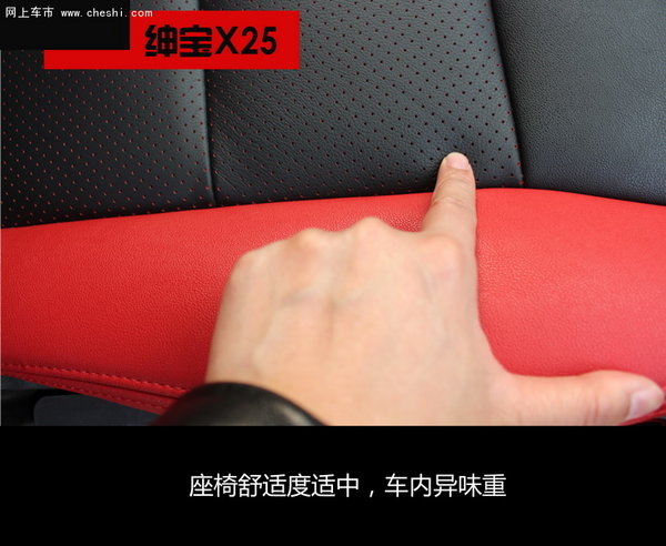 简·约---南京试驾北汽绅宝X25 震撼来袭-图7