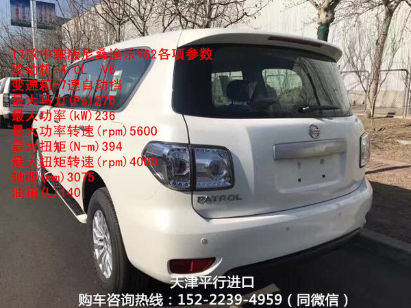日產(chǎn)途樂Y62 高清實拍全方位了解日產(chǎn)SUV-圖4