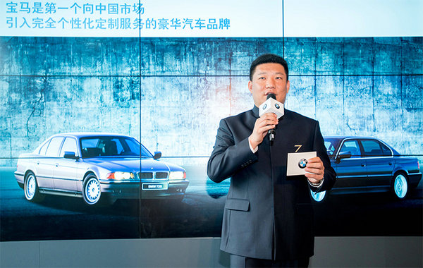 全新BMW 7系个性化定制品鉴会在京举行-图1