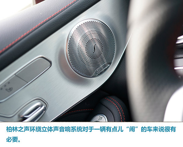 取舍之间 试驾梅赛德斯-AMG GLC 43 Coupe-图3