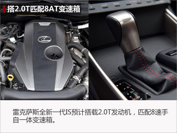 丰田锐志将“换标”雷克萨斯 搭载2.0T引擎-图4