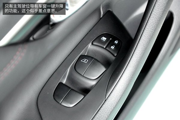 進(jìn)取而有的兇狠 實(shí)拍日產(chǎn)新天籟-圖12