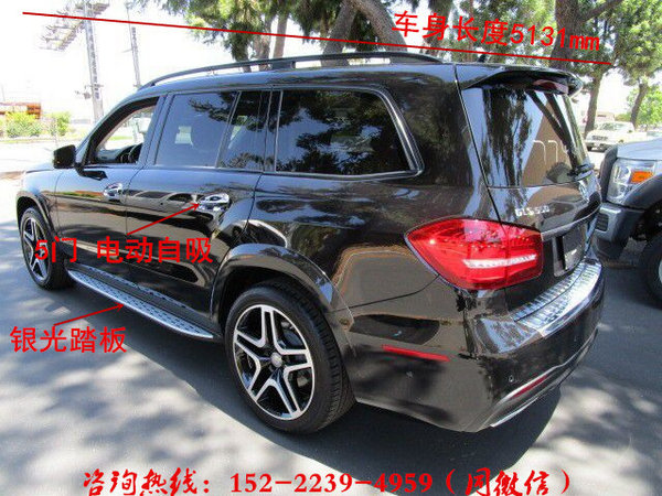 2017款奔馳GLS550頂級配置對抗賓利添越-圖3
