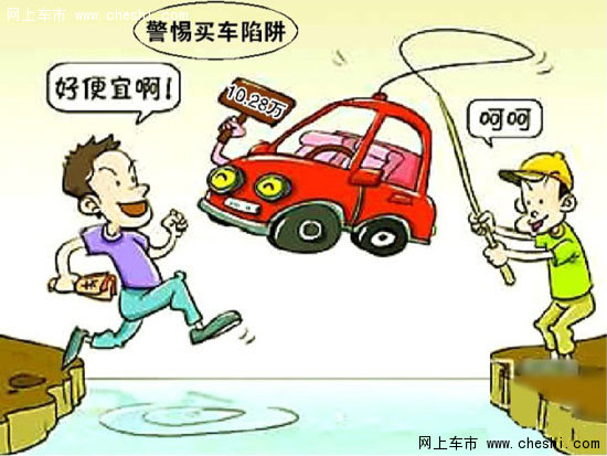 异地购车注意事项!cheshi教你判断风险