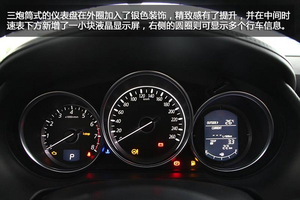 揚(yáng)長(zhǎng)補(bǔ)短 煥“飾”駕臨 全新阿特茲實(shí)拍-圖3