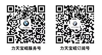 全新BMW 7系马术盛宴火热招募中…-图4