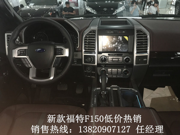 2016款福特F150 最低价49万享受特价改装-图5