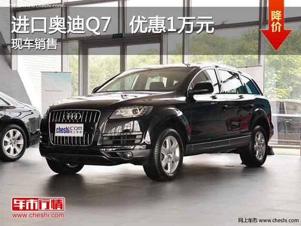 銀川奧迪Q7