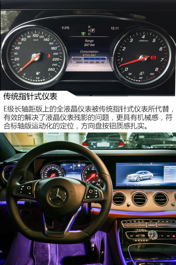 这回装个大点的“B”  全新E300运动版试驾-图2