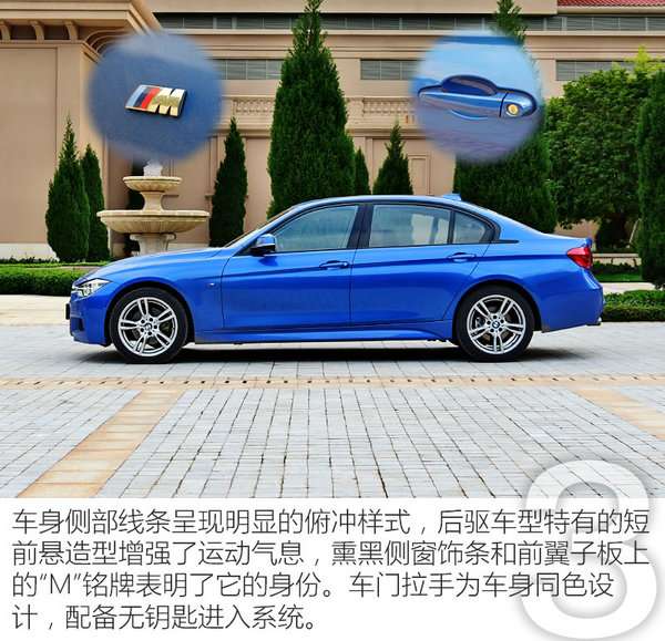 最美彎道上的不凡挑戰(zhàn) 深度體驗新BMW 3系-圖9