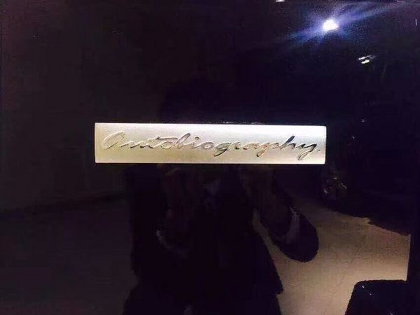 路虎揽胜皇家一号精准座驾 加长防弹爆降-图4