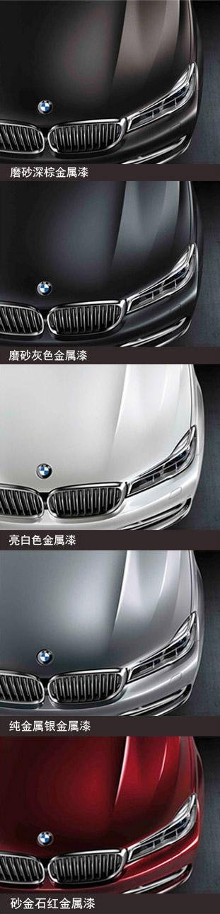 ȫ��BMW 7ϵ���Զ������� �¾���������-ͼ13