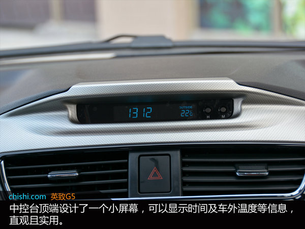实拍潍柴英致汽车G5-图4