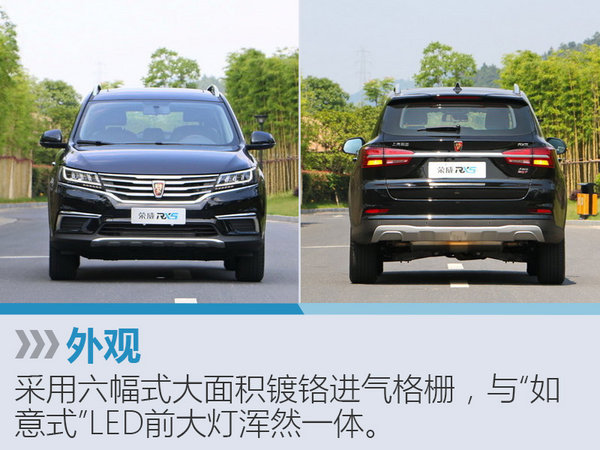 上汽荣威RX5-今日上市 预计12万元起售-图2