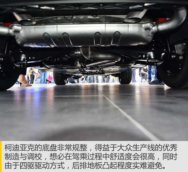 全能型的SUV 广州车展实拍斯柯达柯迪亚克-图1