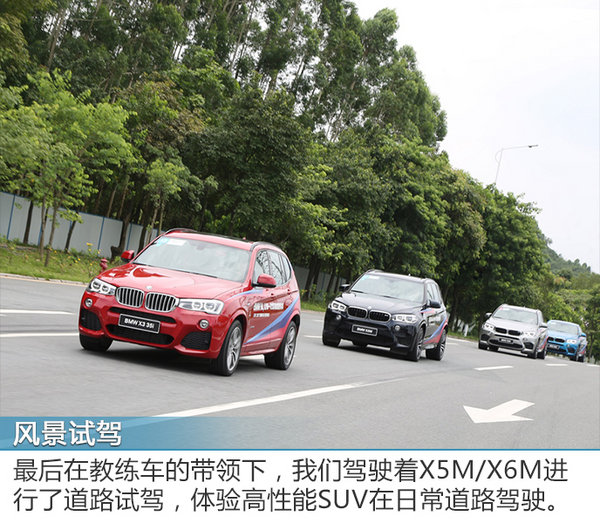 体验高性能极致驾控 BMW M系试驾广州站-图13