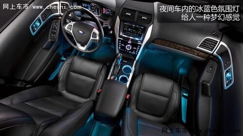 2016款福特探险者SUV 五一最高优惠12万-图7