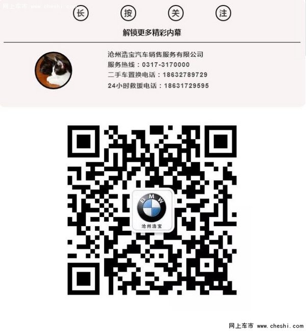 【招募】全新BMW5系Li预赏会 诚邀品鉴-图12