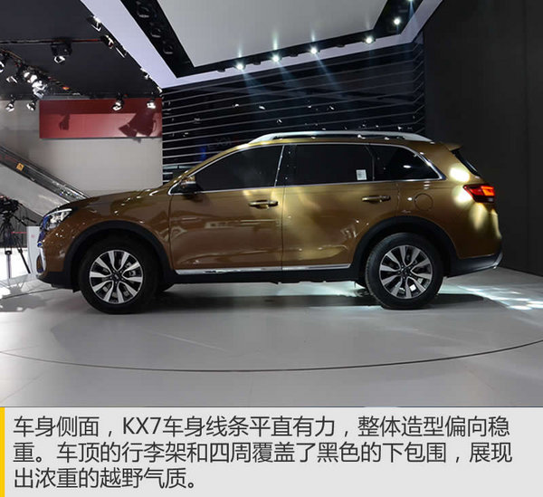 对标锐界汉兰达 广州车展实拍起亚KX7-图4
