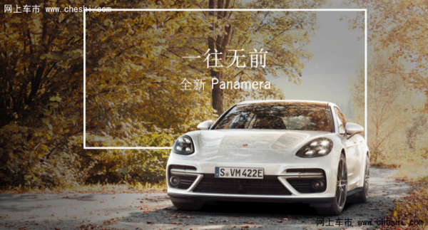 全新保时捷 Panamera 泉州上市发布会-图17