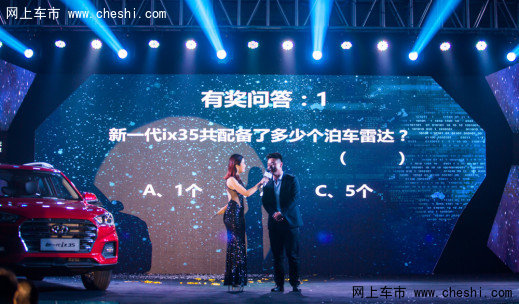 北京现代新一代ix35深圳发布会圆满收官-图14