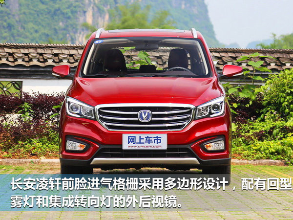 长安凌轩自动挡车型于8月上市 搭1.5T发动机-图2