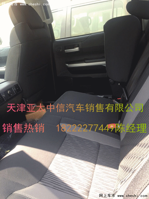 2016款丰田坦途细腻 经典品质价格42.5万-图10