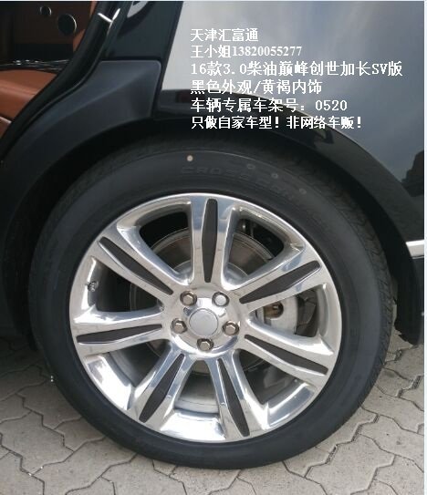 路虎攬勝巔峰創(chuàng)世3.0 16款柴油SV版行情-圖7