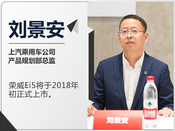 荣威Ei5纯电动旅行车增入门版 价格大幅降低-图2