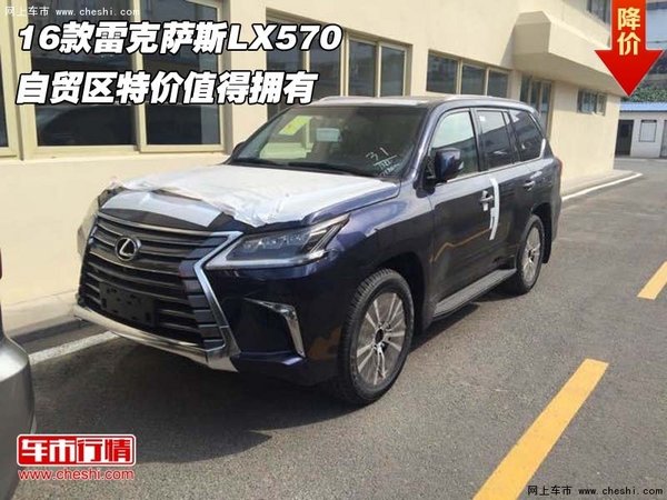 16款雷克萨斯LX570 自贸区特价值得拥有-图1