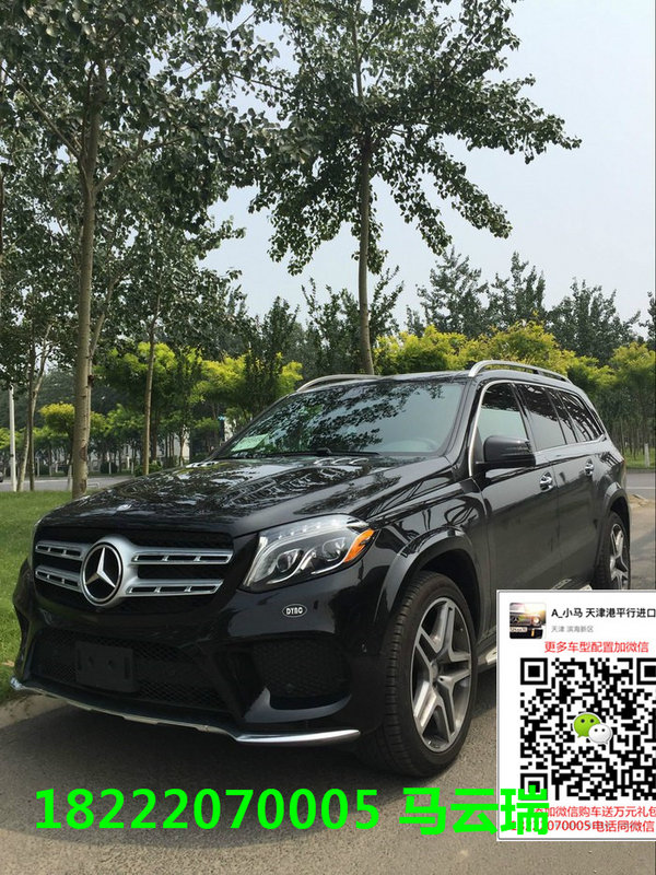 不加價奔馳GLS450 17款奔馳GLS配置任選-圖3