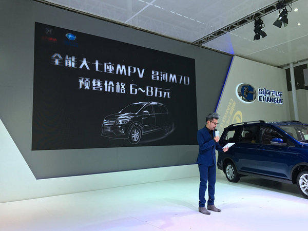 昌河全新高端MPV-M70首发 预售6-8万元-图2