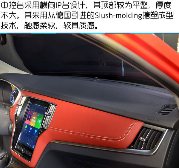 何为互联网汽车 荣威RX5顶配版详尽实拍-图4