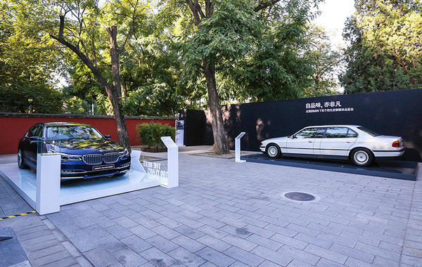 全新BMW 7系个性化定制品鉴会在京举行-图4