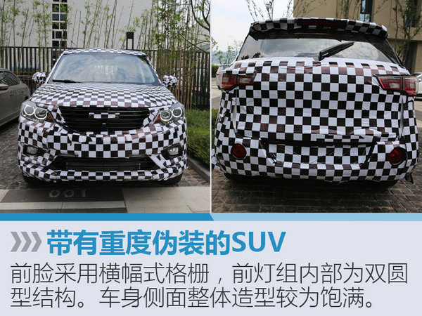 幻速推“高端”品牌 9月发布SUV等2款新车-图2