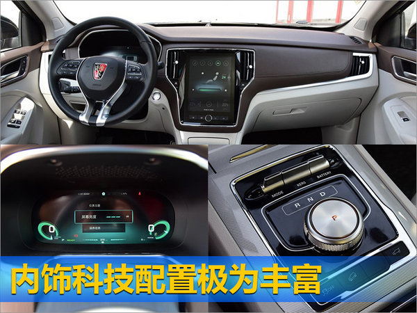 上汽榮威ERX5正式上市 售20.99-22.99萬元-圖4