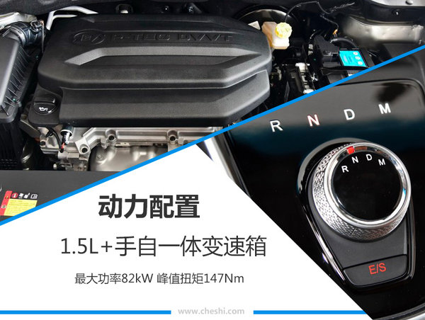 宝骏510自动挡车型正式上市 6.88-7.58万元-图1