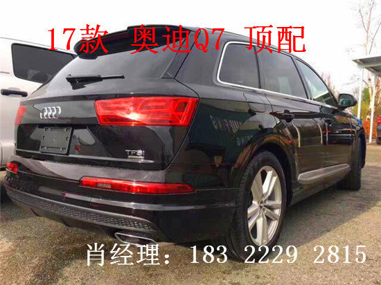 2017款奥迪Q7七座分期按揭流程 Q7超值购-图10