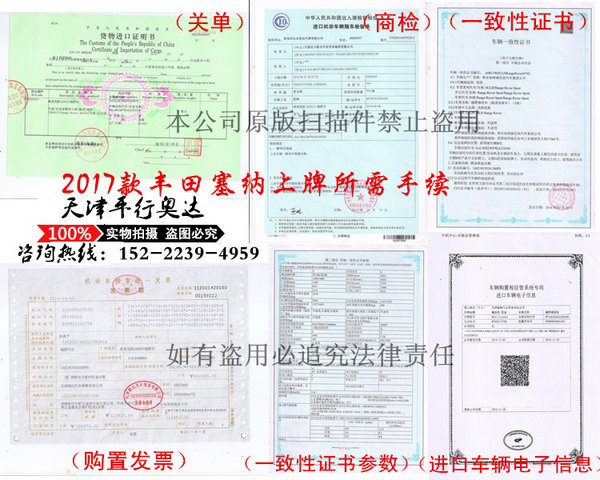 2017款豐田塞納四驅(qū)LTD 最高配頂配報(bào)價(jià)-圖12