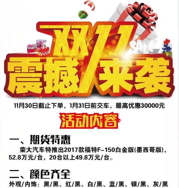 福特F150白金版皮卡 让利3万直击最底价-图2