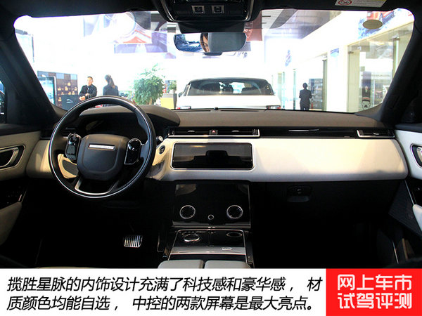 文武双全的SUV 实拍路虎揽胜星脉P380S-图1